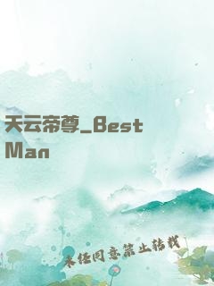 天云帝尊